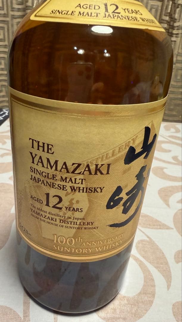 山崎 12年 シングルモルトウイスキー100周年記念ラベル700ml