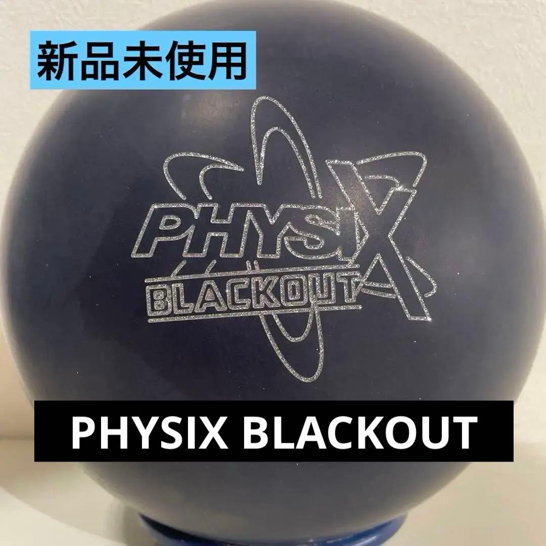 【新品】【メーカー完売】 PhysiX Blackout 14ポンド