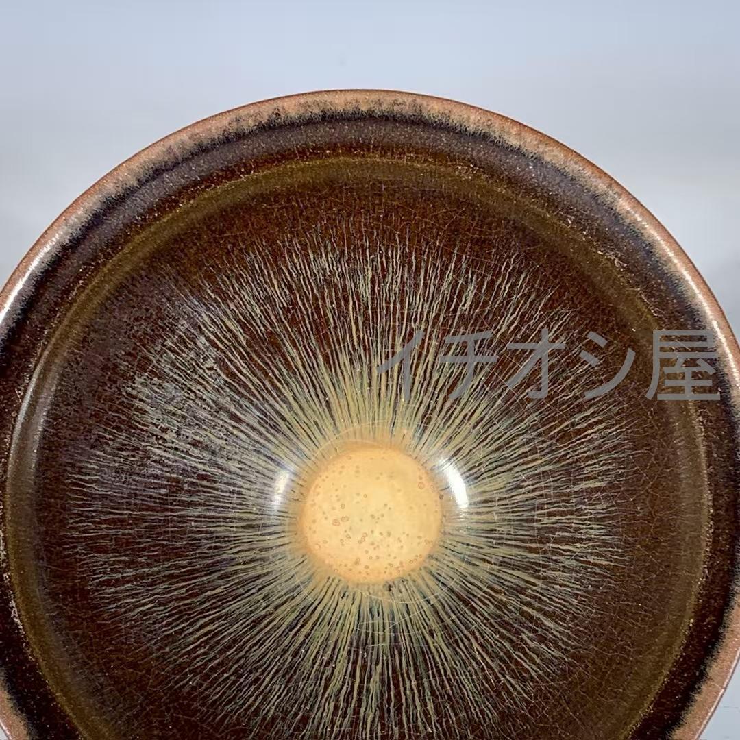 中国古美術 宋建窯 刻詩文兔毫盞 詩文刻紋 茶碗 茶道具 骨董逸品 古陶器 文房