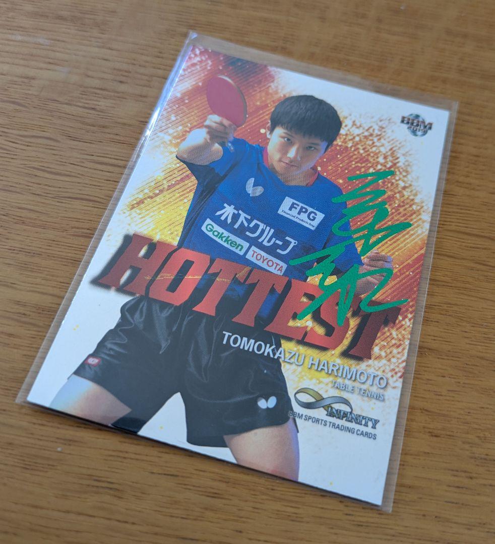 張本智和 INFINITY HOTTEST 100枚限定 緑箔サイン カード