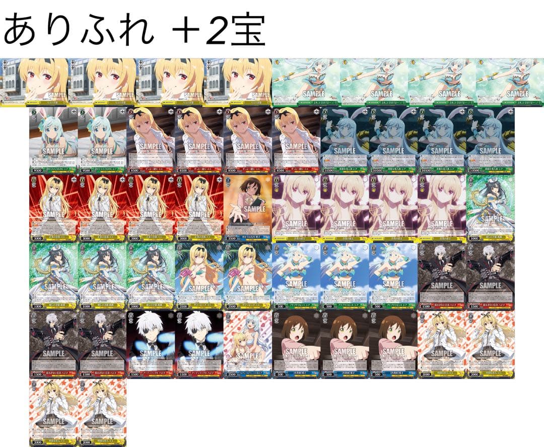 ありふれた職業で世界最強 ＋2宝 デッキ ＋ 調整パーツ