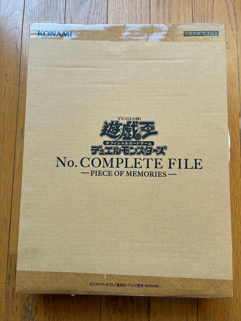 遊戯王OCG NO.COMPLETE FILE ナンバーズコンプリートファイル