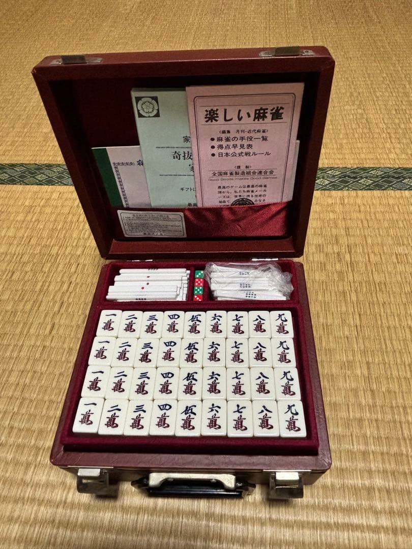 超希少 極美品　ミズノ丸一 麻雀牌 背黄牌　ユリア樹脂