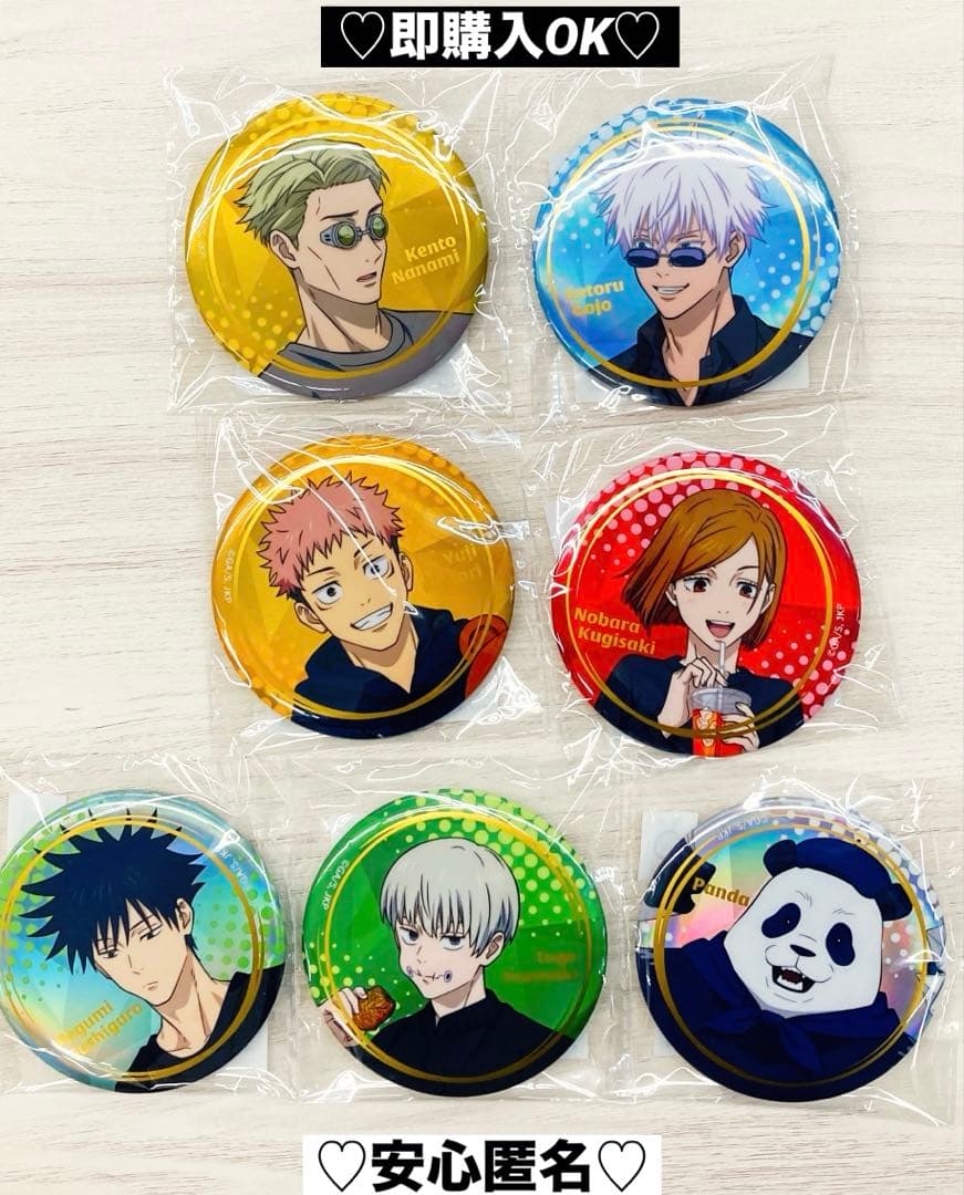 【新品❤️未使用】GiGO限定呪術廻戦ビッグオーロラ箔押し缶バッチ五条悟7種セット