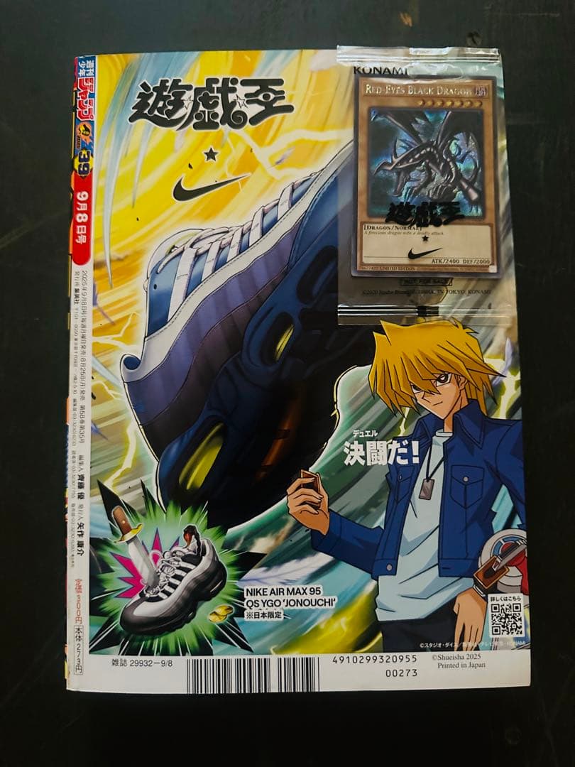 遊戯王NIKEレッドアイズ・ブラックドラゴン (LIMITED EDITION)