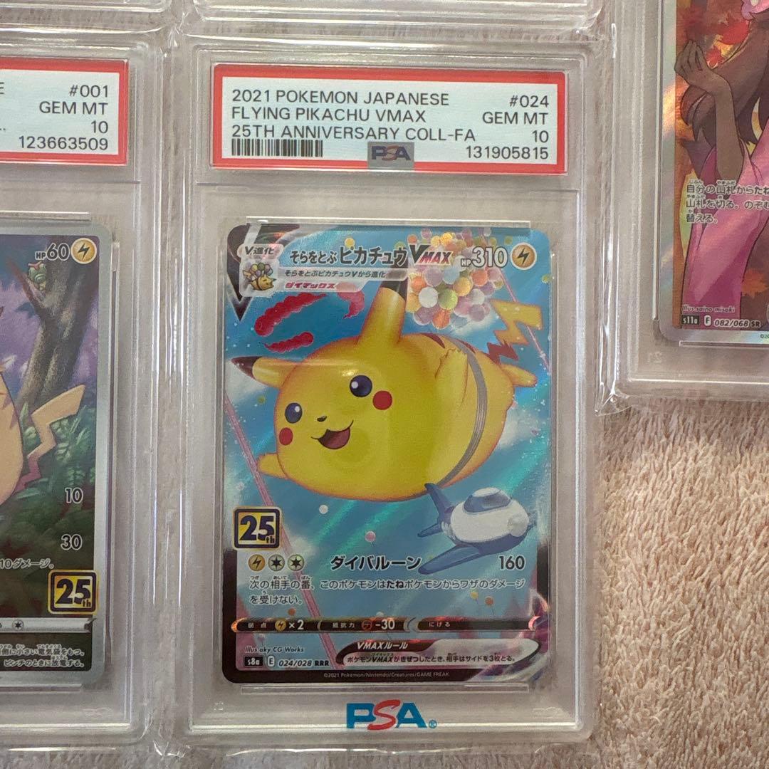 ニ*夜様 ポケモンカード PSA10セット