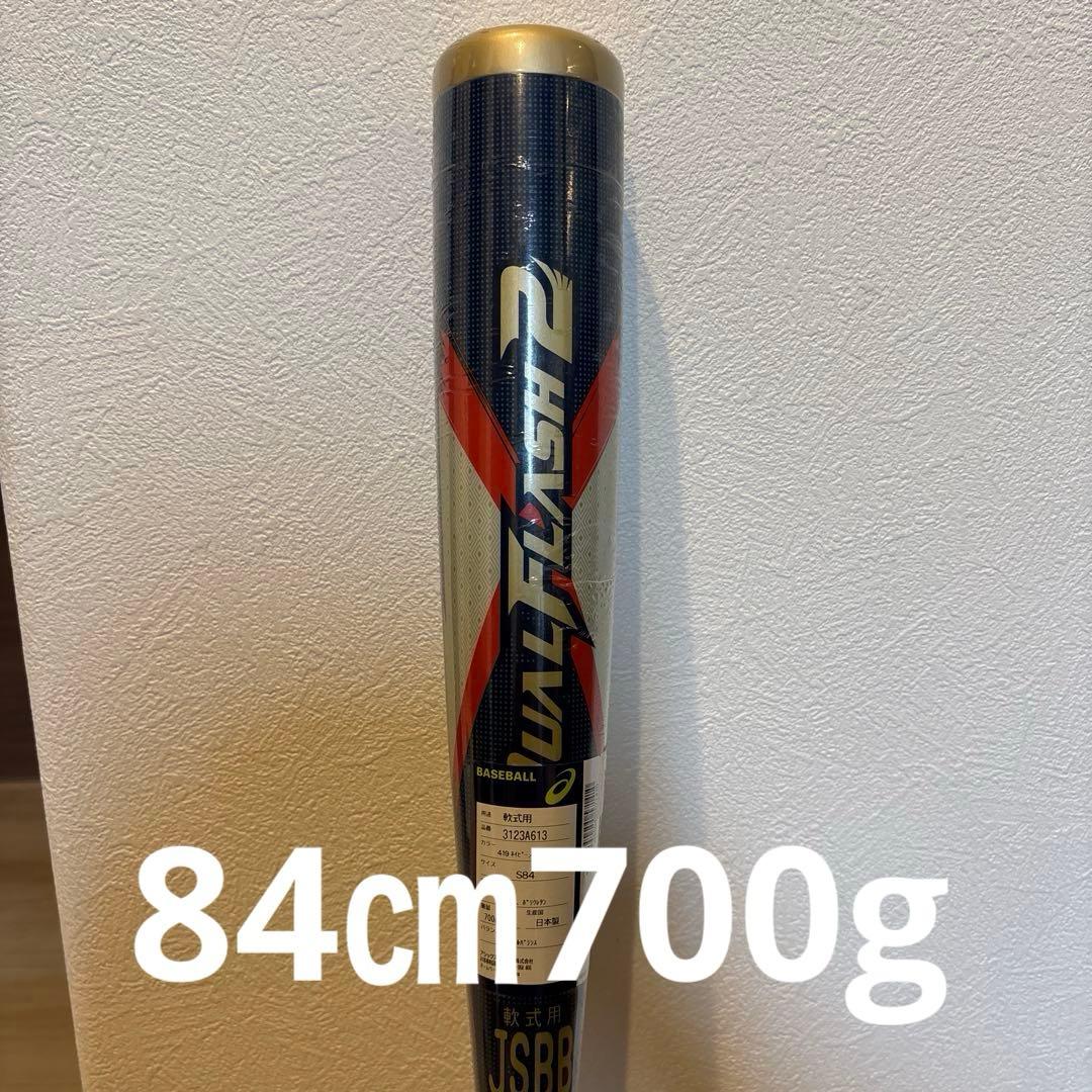 定価46501円　アシックス　軟式用バット　新品未使用