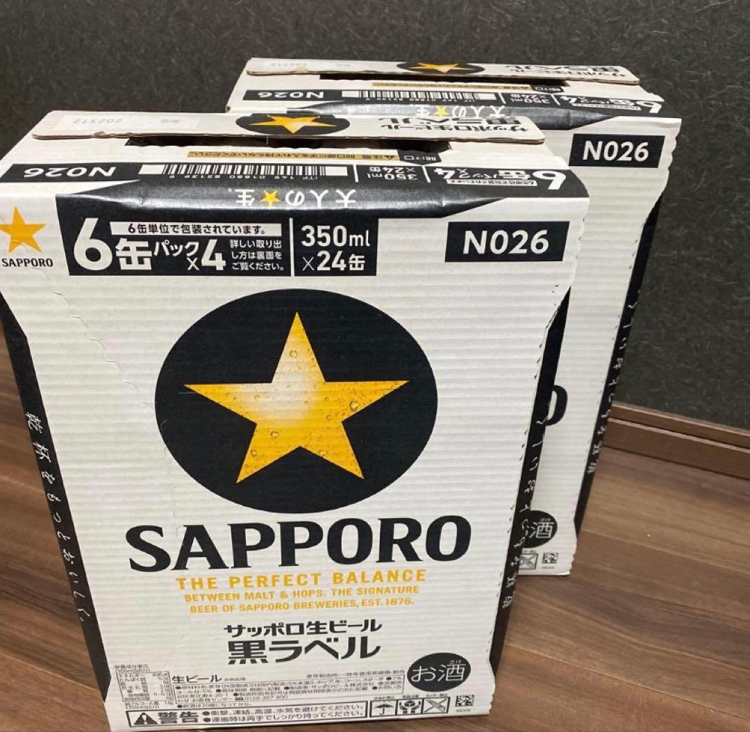 【完品】サッポロ黒ラベル 350ml缶 48本入り