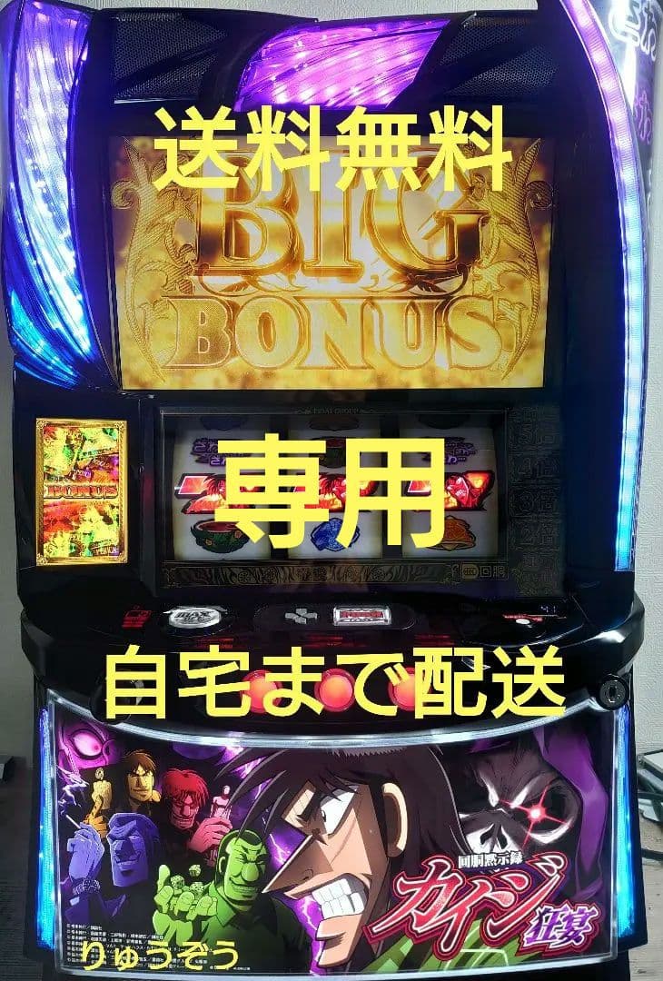 We データ対応ユニット付きスマスロ実機 カイジ狂宴