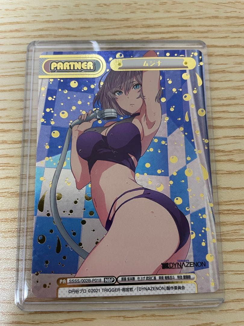 Reバース　ムジナ　NBP DYNAZENON ダイナゼノン