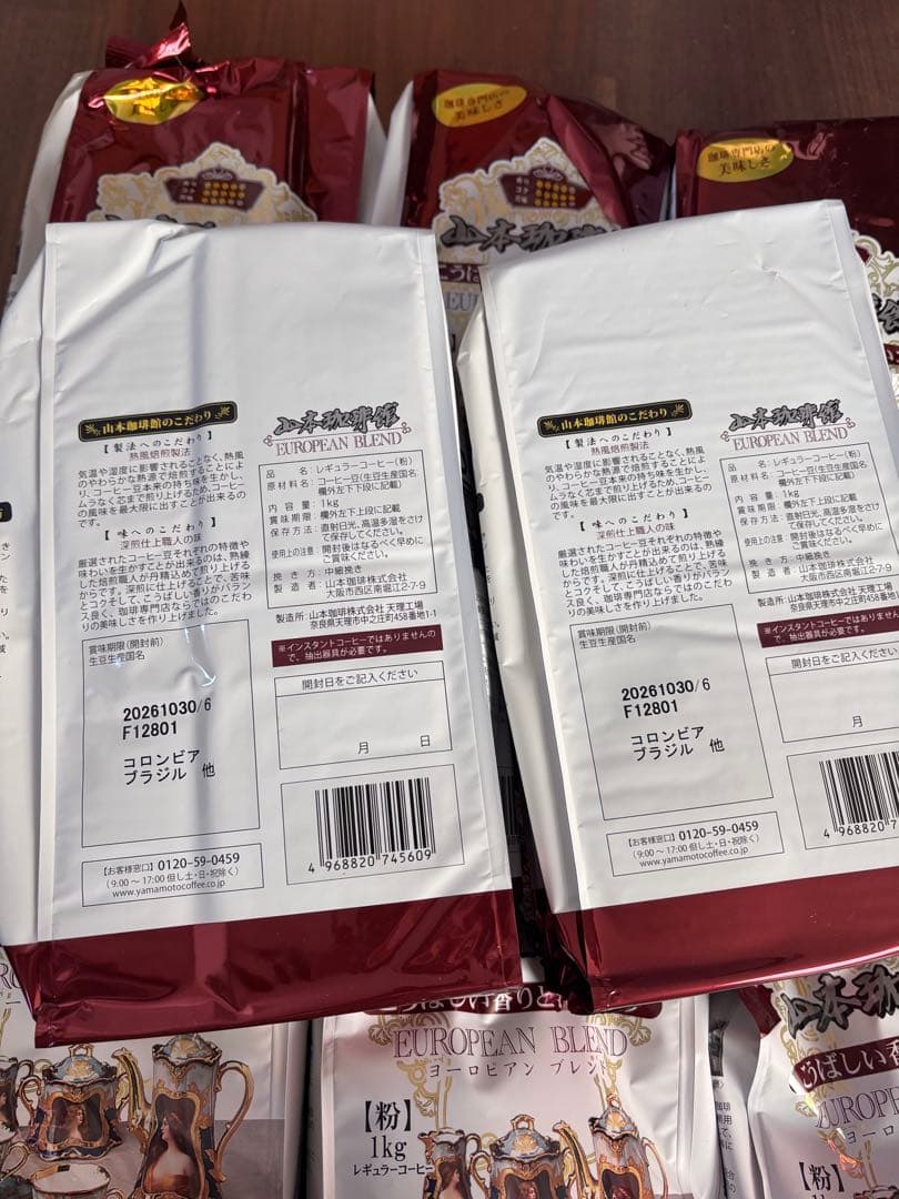山本珈琲館 ヨーロピアンブレンド １kg（8袋）