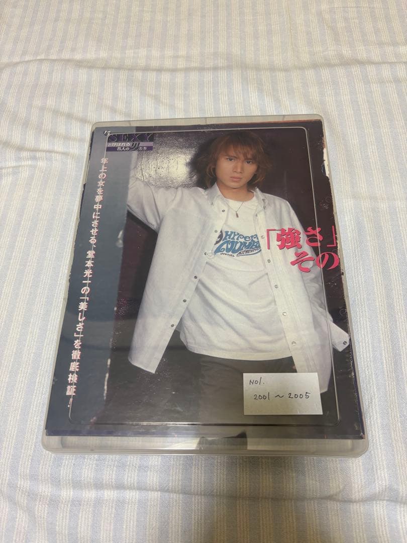 【超大量】KinKi Kids堂本光一さん　切り抜き①