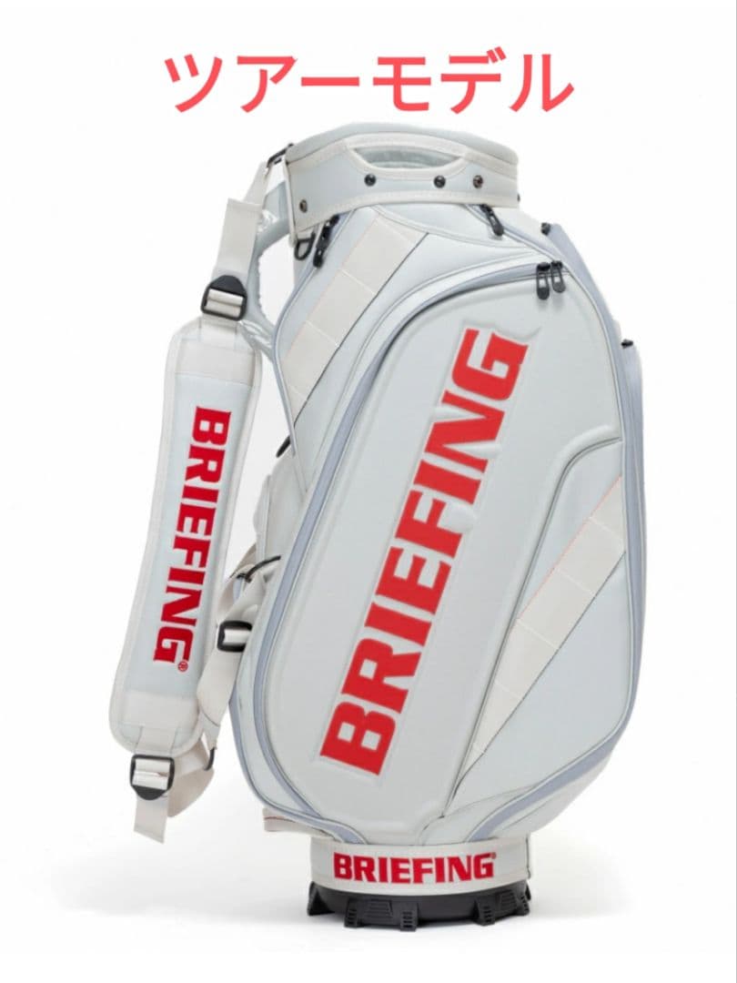 BRIEFING ツアーモデル キャディバッグ