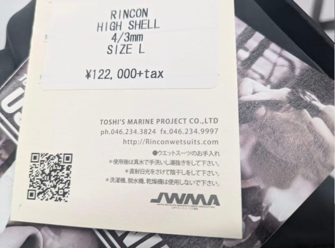 アウトレット　展示品　Rincon リンコン セミドライ　フルスーツ