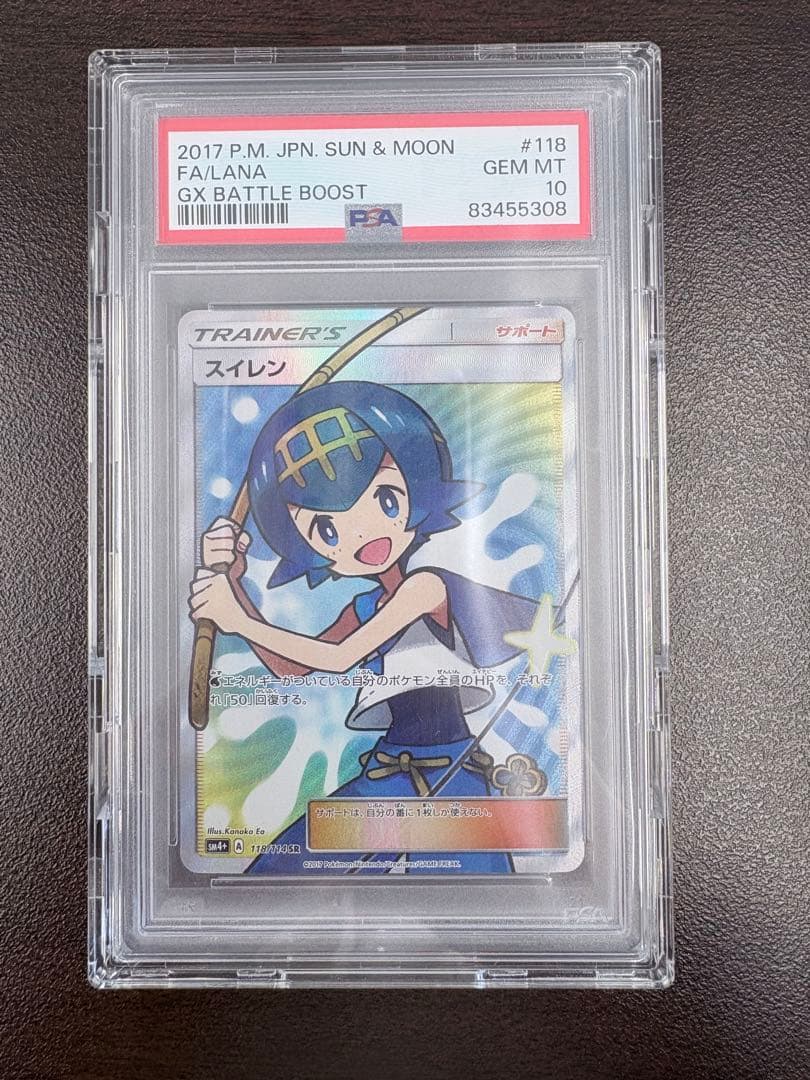 ポケモンカード FALANA #118 PSA 10