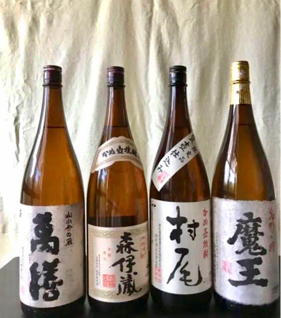 芋焼酎　「森伊蔵」　「魔王」　「村尾」「万繕」4本セット