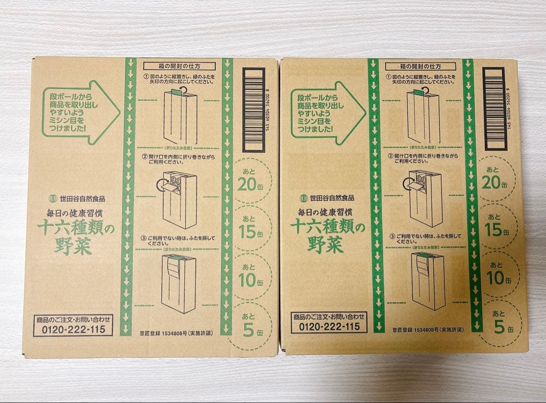 世田谷自然食品　十六種類の野菜 30缶入り×2箱