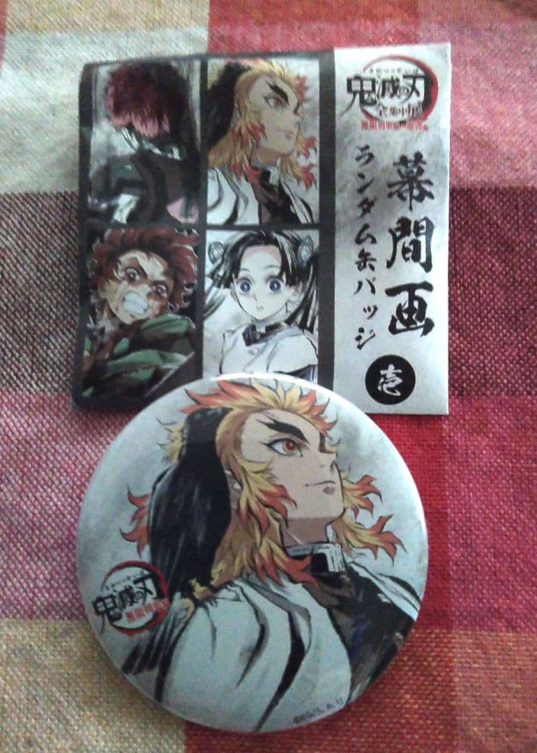 鬼滅の刃 全集中展 無限列車編 幕間画 缶バッジ 壱 煉獄杏寿郎