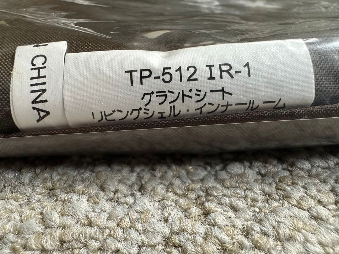  peak リビングジェル　インナールーム　グランドシート