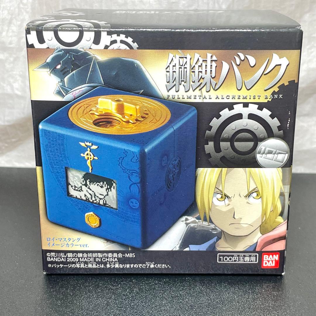 希少品 レア 鋼の錬金術師 ハガレンバンク ロイ・マスタング イメージカラー