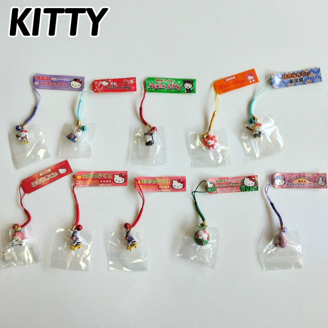 レア✨HELLO KITTY　ハローキティ　ストラップ　ご当地限定　10個セット