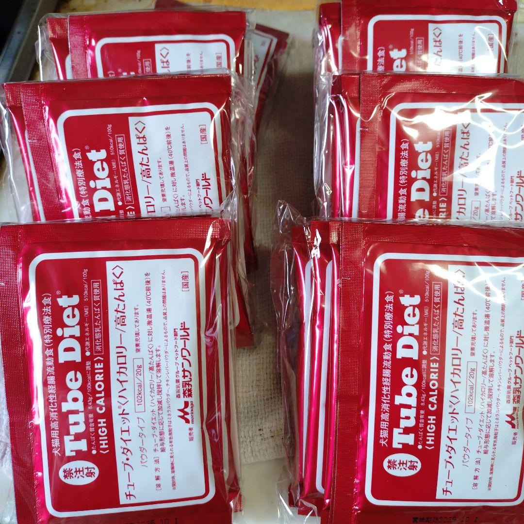 チューブダイエット ハイカロリー犬用療法食 20g×40袋