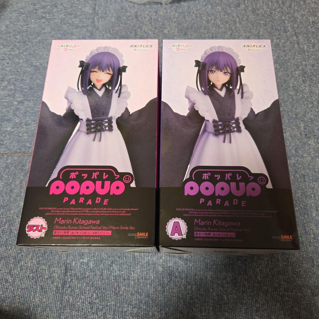 アニプレックスくじ　その着せ替え人形は恋をする A賞 ラストワン賞