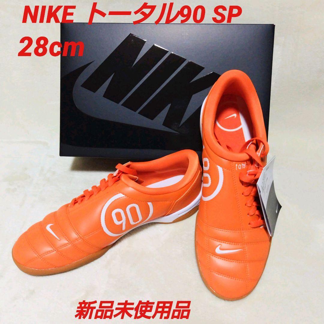 NIKE トータル 90 SP Safety Orange 28cm 新品未使用