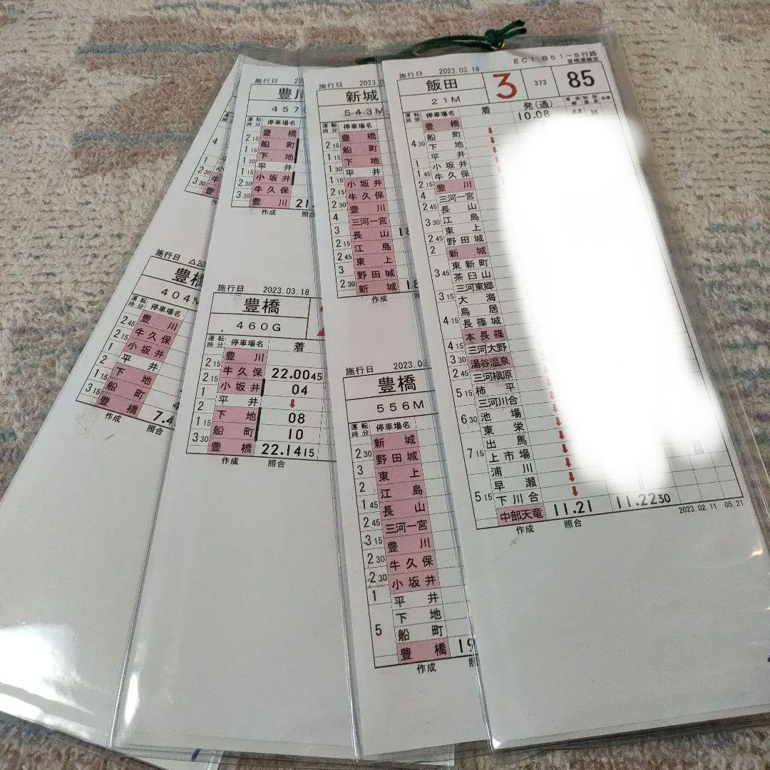 サ*戸様 JR東海　豊橋運輸区　運転士時刻表　スタフ　特急伊那路　213系