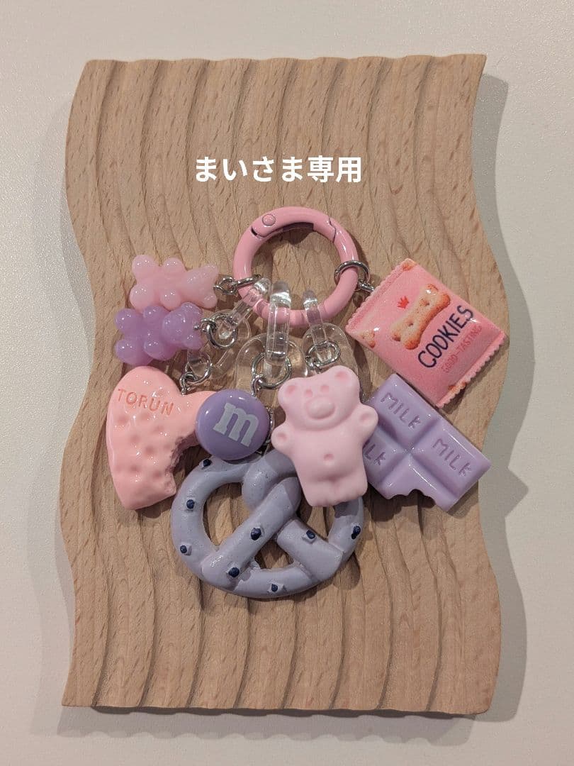 まいさま専用ページじゃらじゃらキーホルダーmini