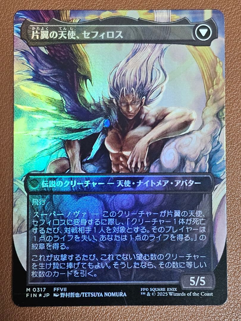 MTG FF 威名のソルジャー、セフィロス　ボーダレスfoil 日本語版