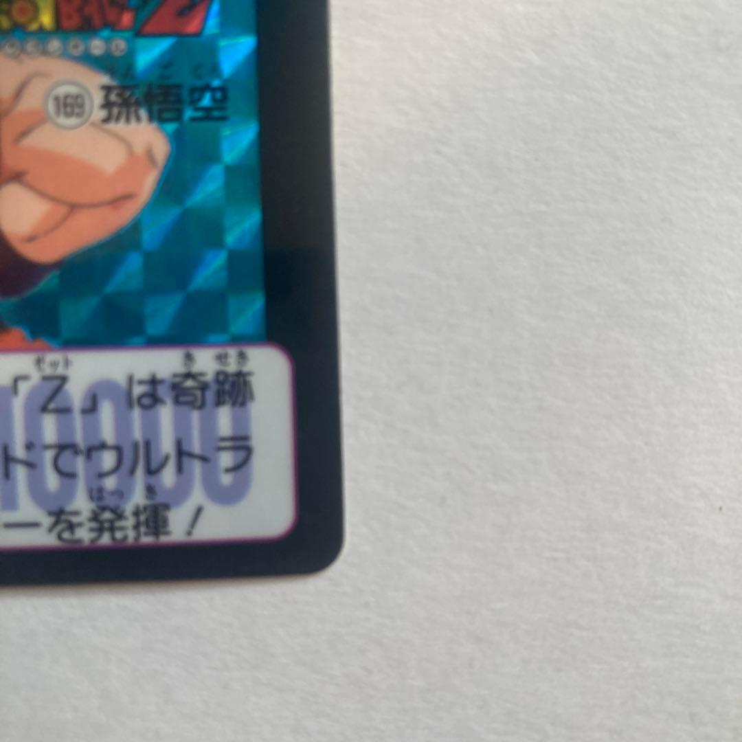 【完全当時物】ドラゴンボールZ カードダス 1990年発売 初版