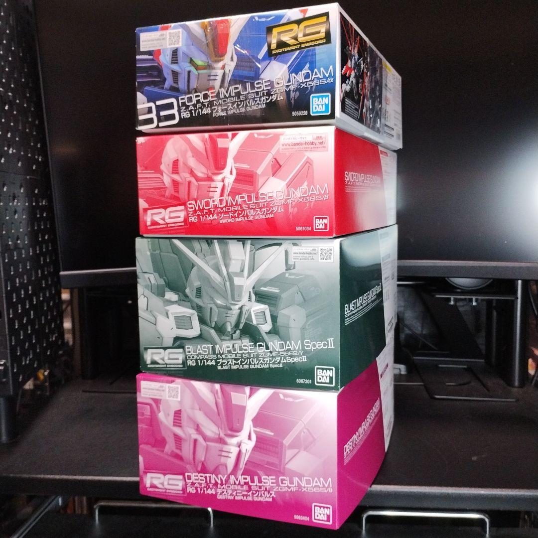 未開封新品 RG インパルスガンダム系統 合計4個セット