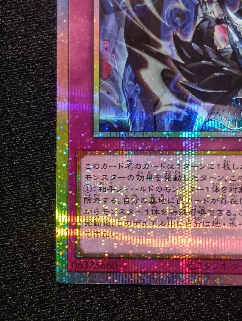 【状態A】霆王の閃光 ドミナススパーク プリズマティックシークレットレア