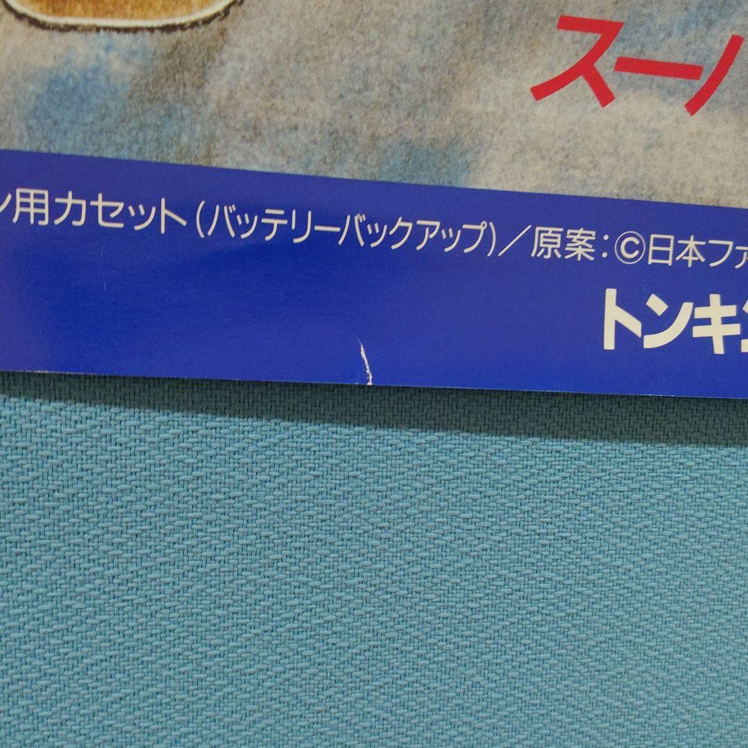 トンキンハウス イースIV MASK OF THE SUN ポスター