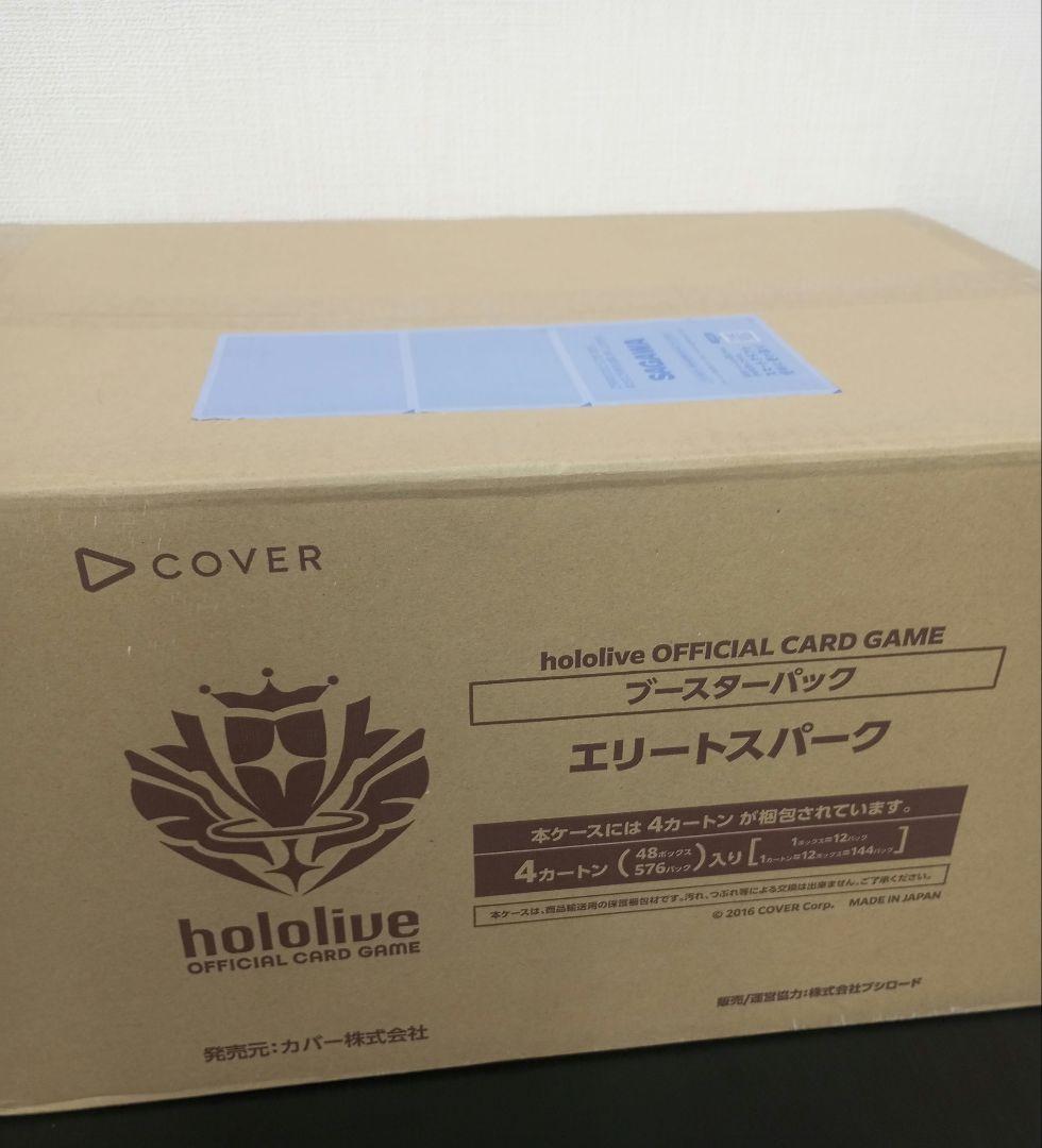 ホロライブOCG　エリートスパーク　 マスターカートン　未開封