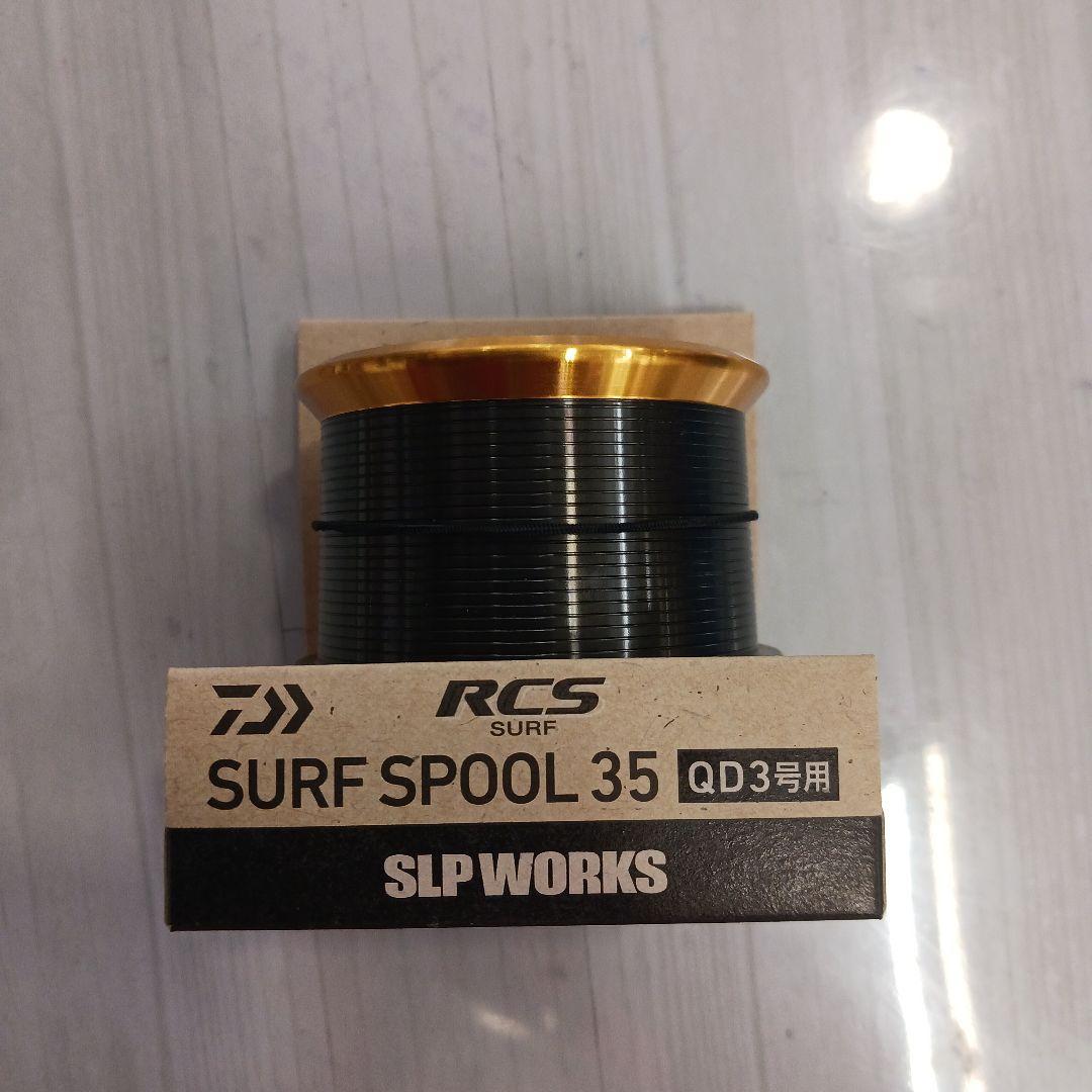 【美品】ダイワ SLP WORKS RCSサーフスプール35 QD3号用