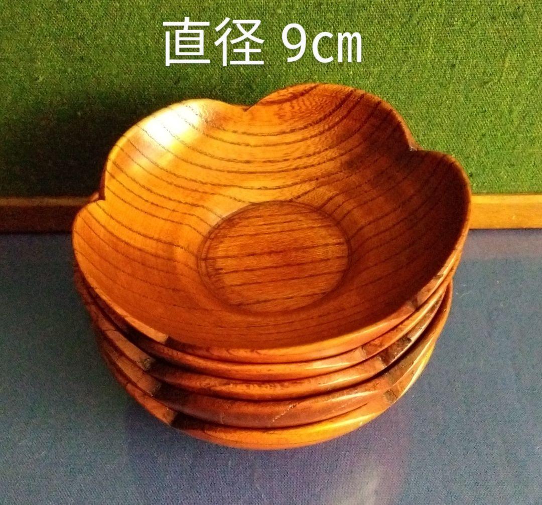 欅の木彫りの茶托 5枚セット