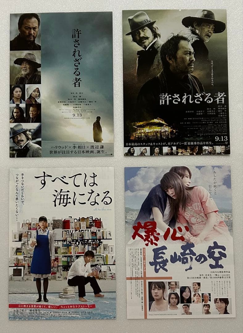 柳楽優弥 さん 出演 映画チラシ フライヤー 大量セット