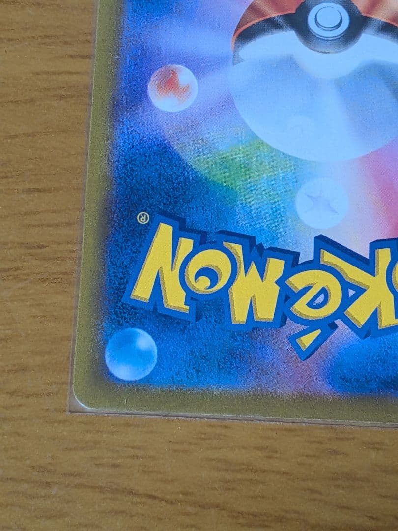 アセロラの予感 SR 横線なし