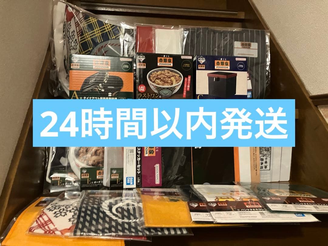 吉野家 一番くじ セミコンプセット