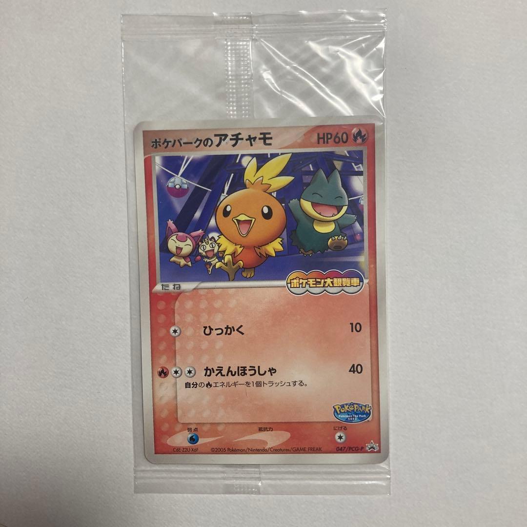 未開封品　ポケパークのアチャモ　047/PCG-P