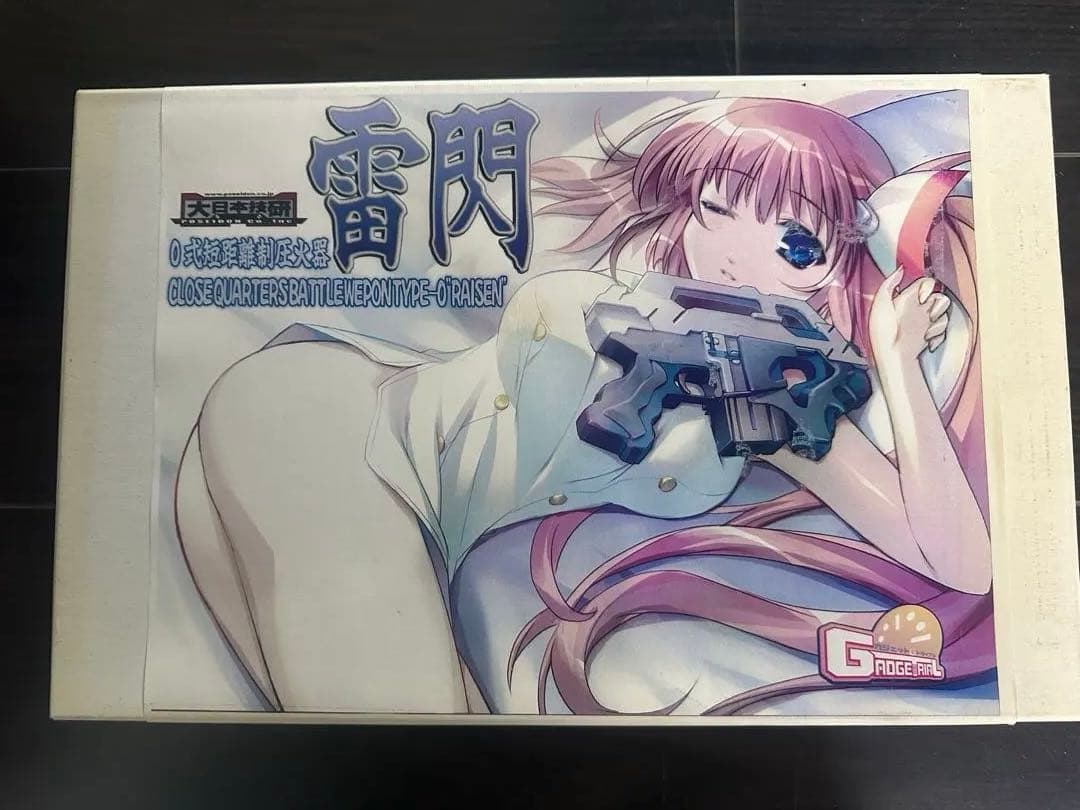 大日本技研 雷閃 O式短距離制圧火器 電動ガン M16用 外装キット 未組立