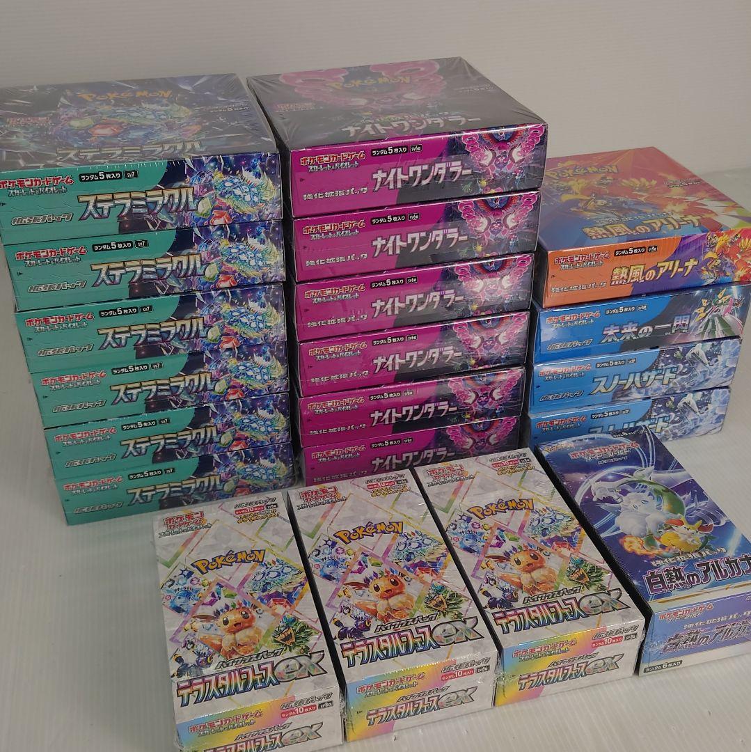 【新品未開封シュリンク付き】ポケモンカードゲーム 20BOX まとめ売りセット