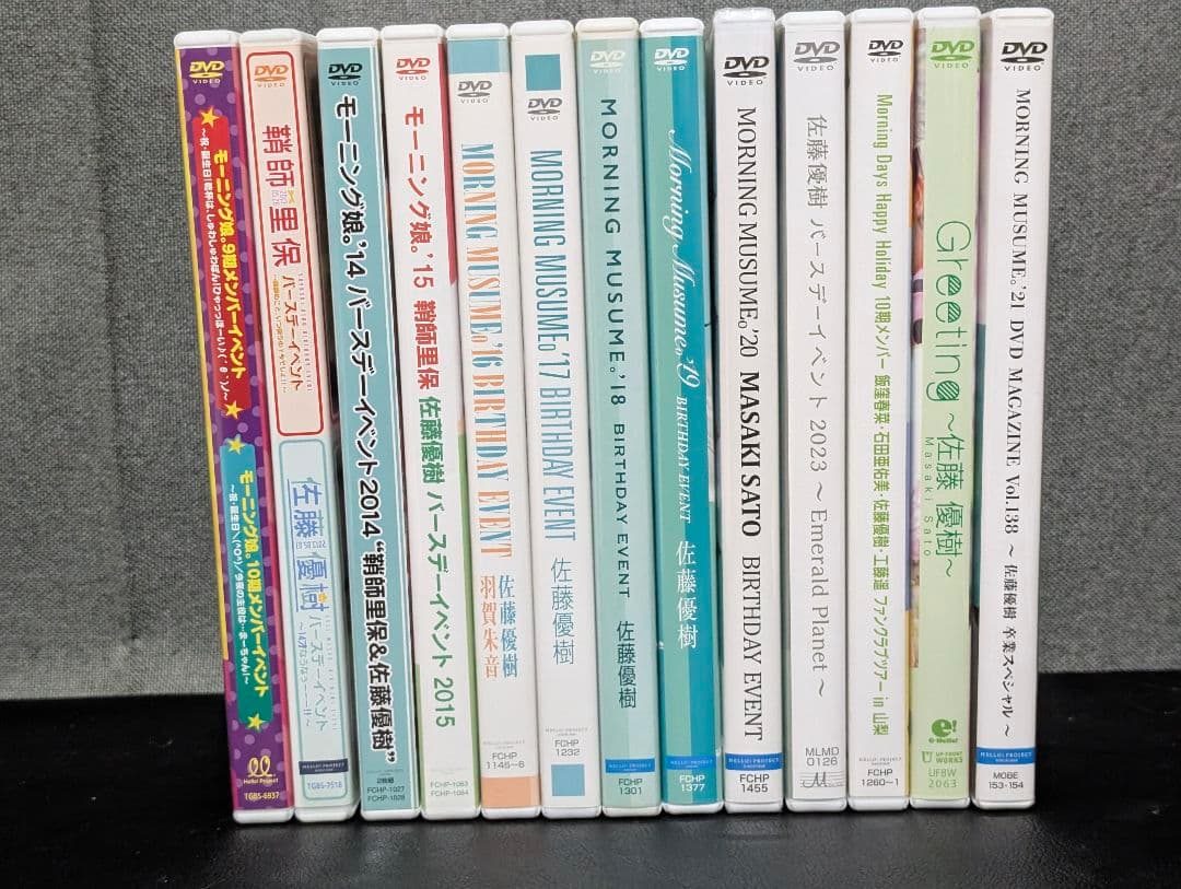 佐藤優樹 バースデーイベント他 DVD13本セット モーニング娘。