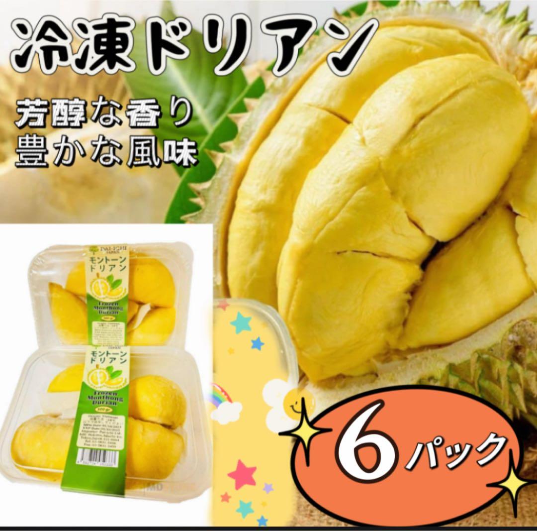 クール便❣️6パック❣️ドリアン・Sầu Riêng Đông Lạnh・榴莲