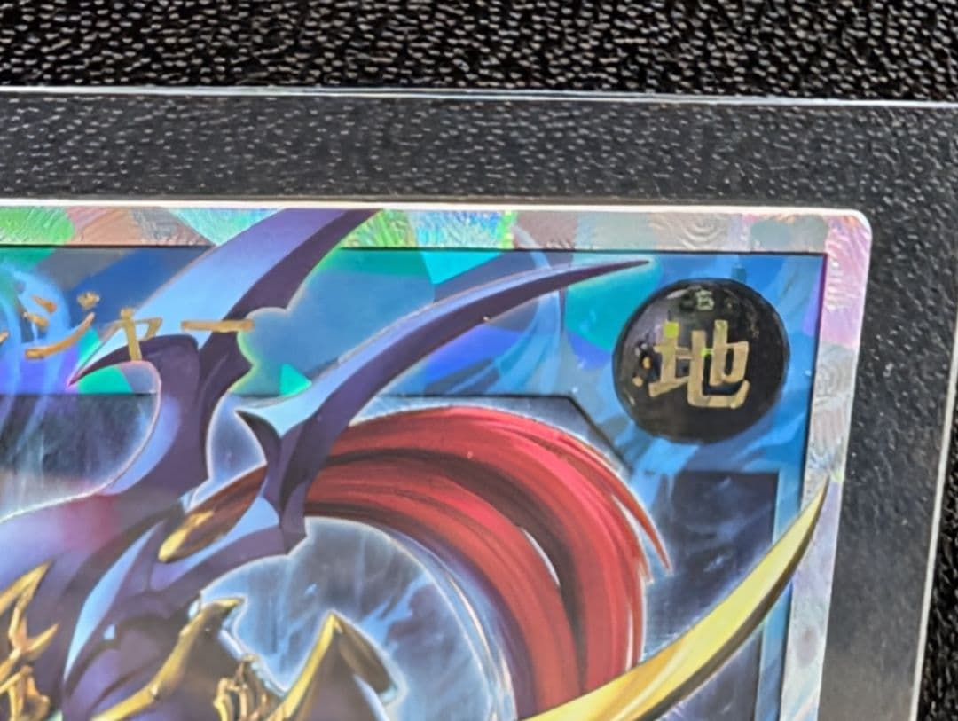 ぴ*す様 遊戯王ラッシュデュエル　カオス・ソルジャー　オーバーラッシュレア