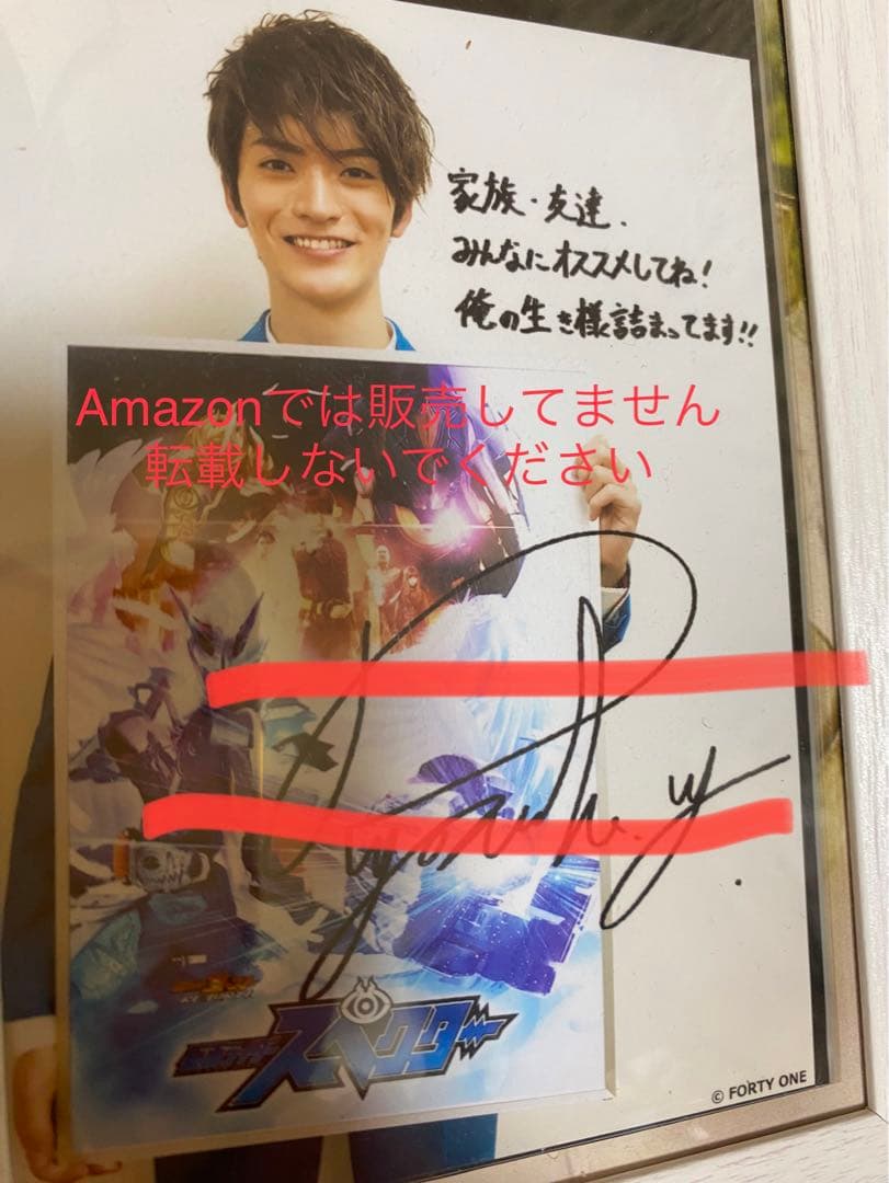 仮面ライダーゴースト　深海マコト役　山本涼介さん　サイン入写真　スペクター