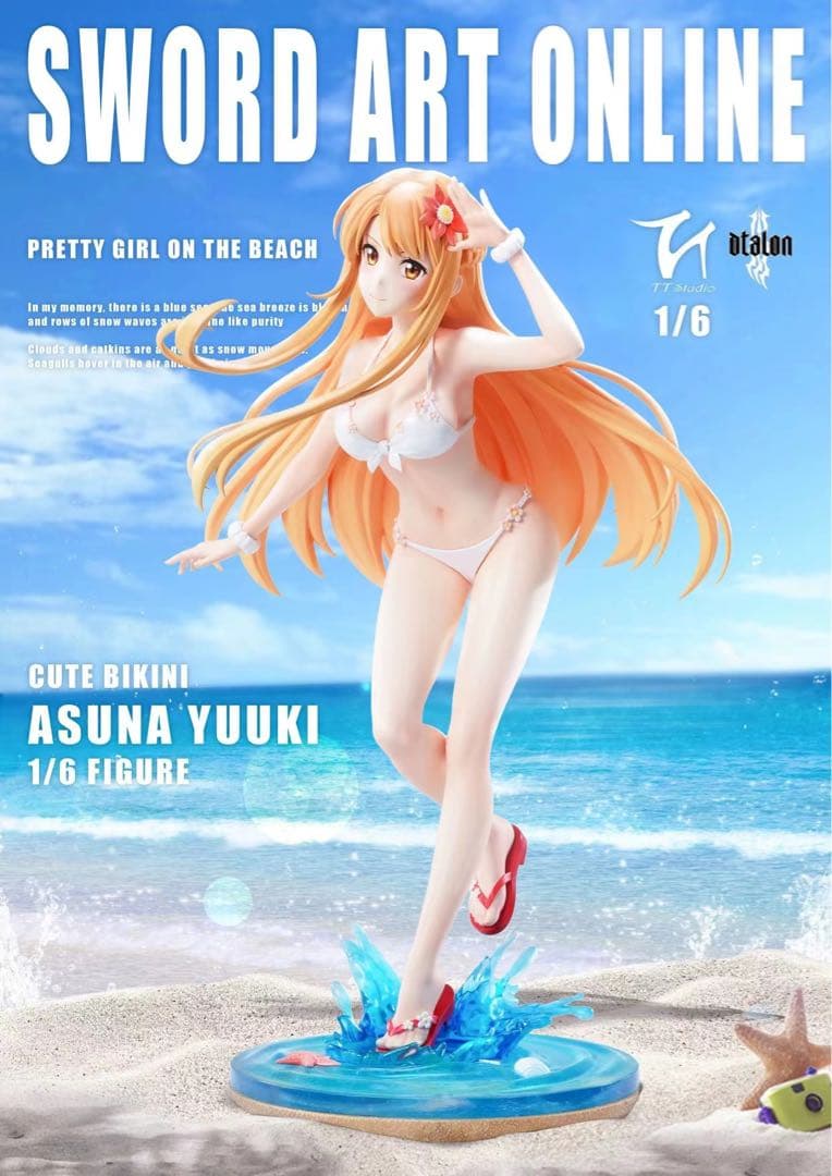 ソードアート・オンライン アスナ 結城明日奈 TT ガレージキット スタチュー