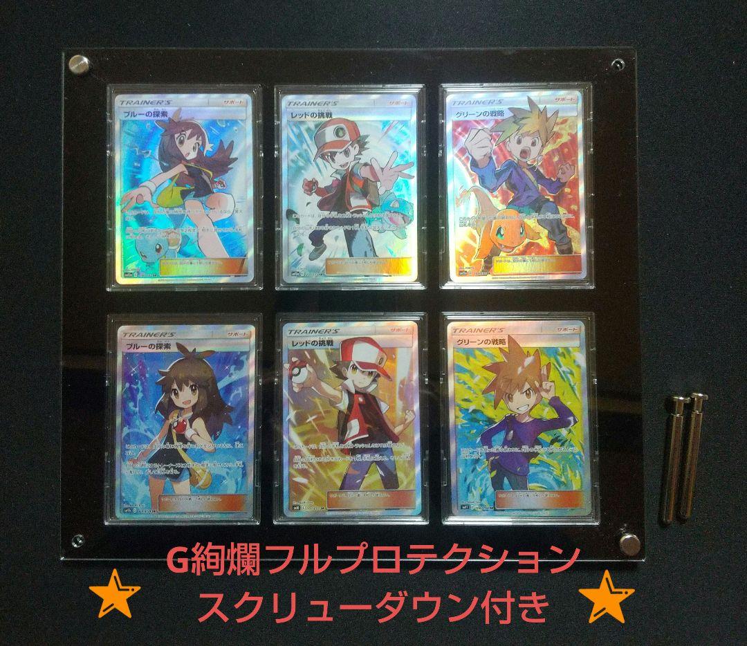 ブルーの探索 SA SR レッドの挑戦 SA SR グリーンの戦略 SA SR